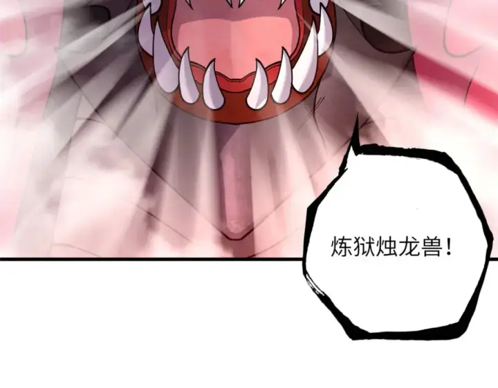漫画《超神宠兽店》74 死到临头，还在嚣张？第11张图