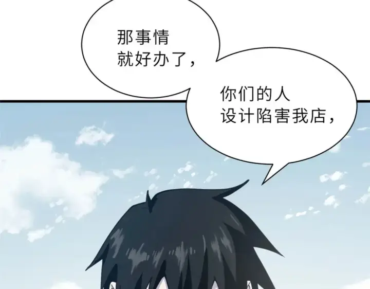 漫画《超神宠兽店》74 死到临头，还在嚣张？第110张图