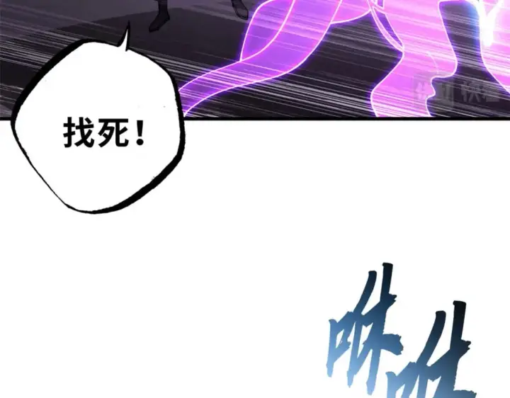 漫画《超神宠兽店》74 死到临头，还在嚣张？第121张图