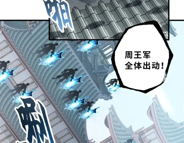 漫画《超神宠兽店》74 死到临头，还在嚣张？第124张图