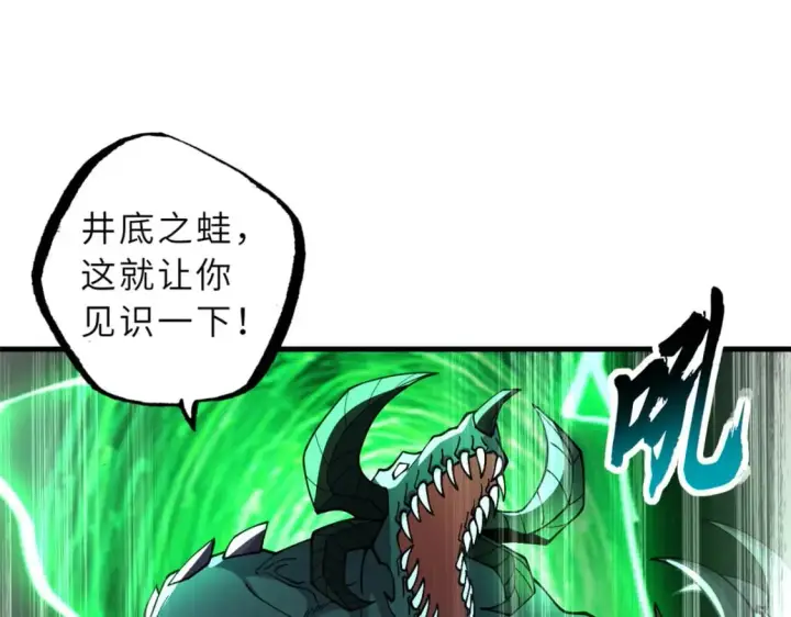 漫画《超神宠兽店》74 死到临头，还在嚣张？第133张图
