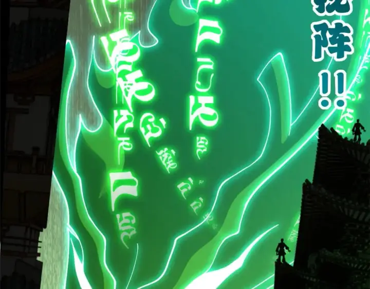 漫画《超神宠兽店》74 死到临头，还在嚣张？第143张图