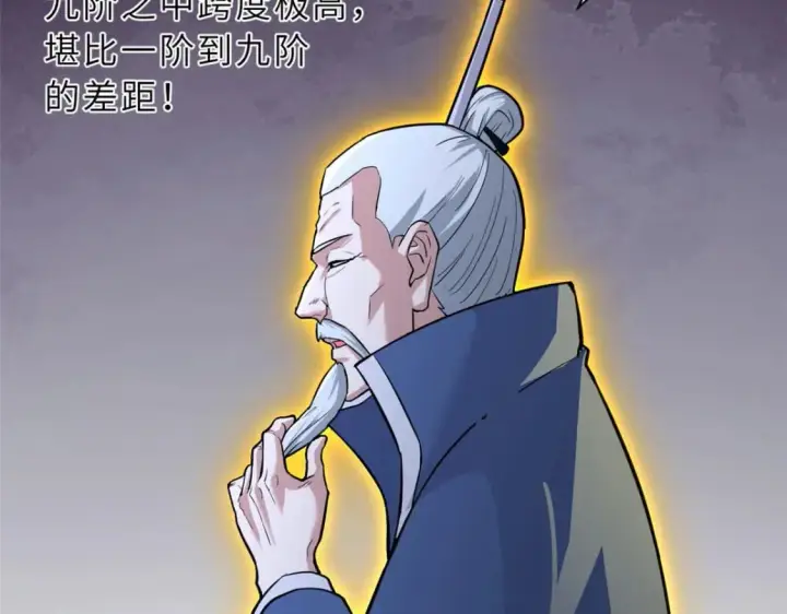 漫画《超神宠兽店》74 死到临头，还在嚣张？第157张图