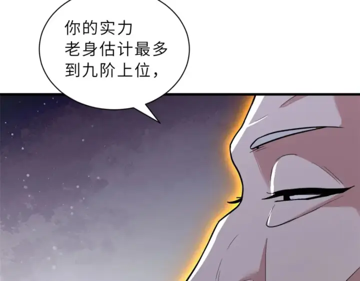 漫画《超神宠兽店》74 死到临头，还在嚣张？第160张图
