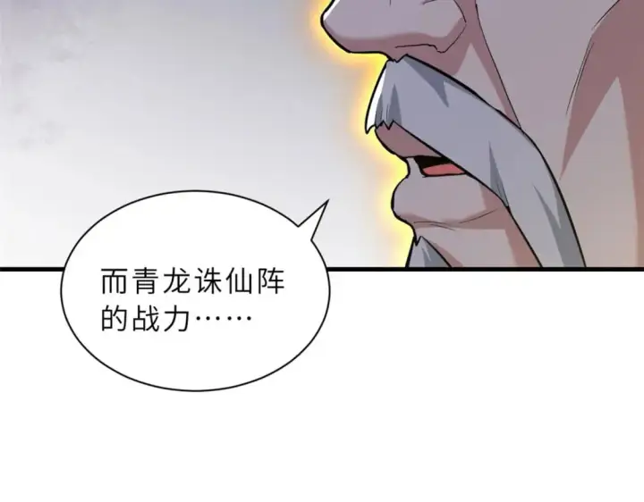 漫画《超神宠兽店》74 死到临头，还在嚣张？第161张图