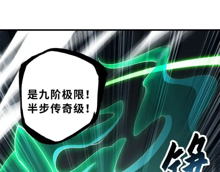 漫画《超神宠兽店》74 死到临头，还在嚣张？第163张图