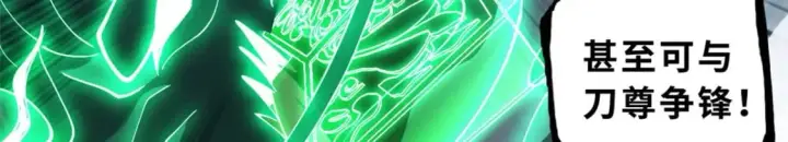 漫画《超神宠兽店》74 死到临头，还在嚣张？第165张图