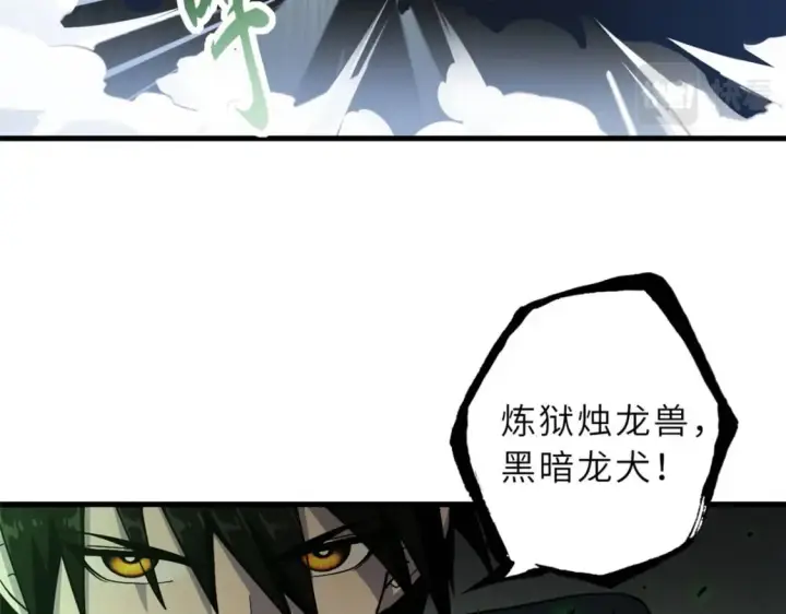 漫画《超神宠兽店》74 死到临头，还在嚣张？第167张图