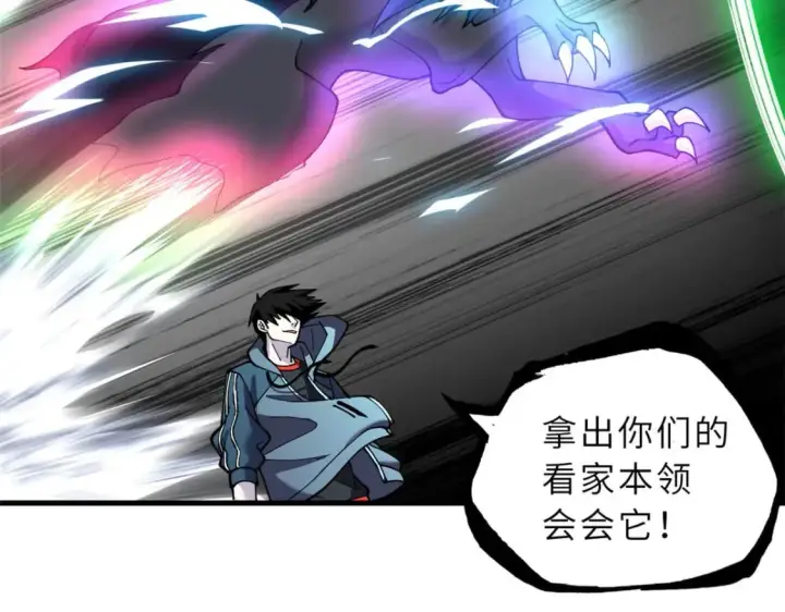 漫画《超神宠兽店》74 死到临头，还在嚣张？第172张图
