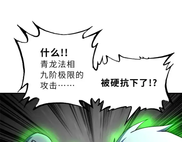 漫画《超神宠兽店》74 死到临头，还在嚣张？第181张图