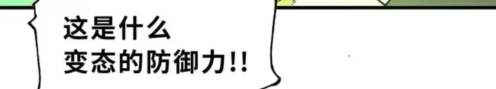 漫画《超神宠兽店》74 死到临头，还在嚣张？第183张图