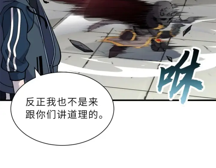 漫画《超神宠兽店》74 死到临头，还在嚣张？第185张图