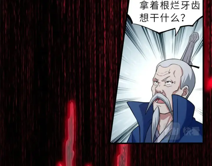 漫画《超神宠兽店》74 死到临头，还在嚣张？第191张图