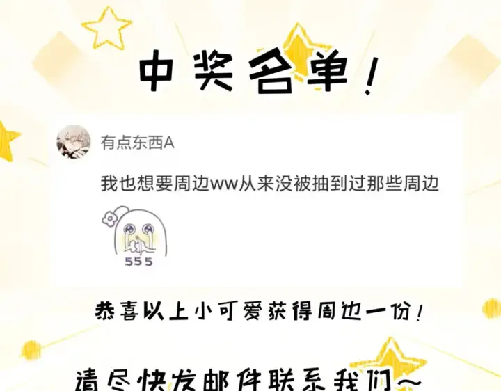 漫画《超神宠兽店》74 死到临头，还在嚣张？第205张图