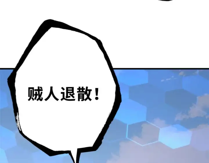 漫画《超神宠兽店》74 死到临头，还在嚣张？第23张图