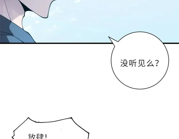 漫画《超神宠兽店》74 死到临头，还在嚣张？第29张图