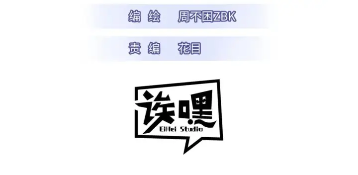 漫画《超神宠兽店》74 死到临头，还在嚣张？第3张图