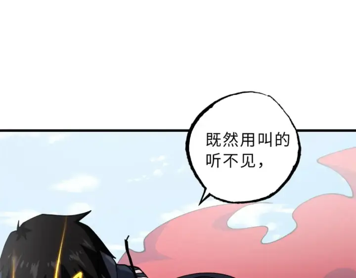 漫画《超神宠兽店》74 死到临头，还在嚣张？第34张图