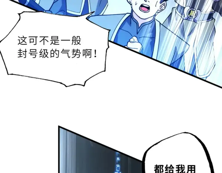 漫画《超神宠兽店》74 死到临头，还在嚣张？第58张图