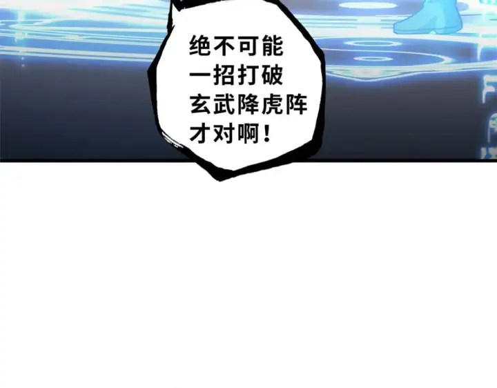 漫画《超神宠兽店》74 死到临头，还在嚣张？第70张图
