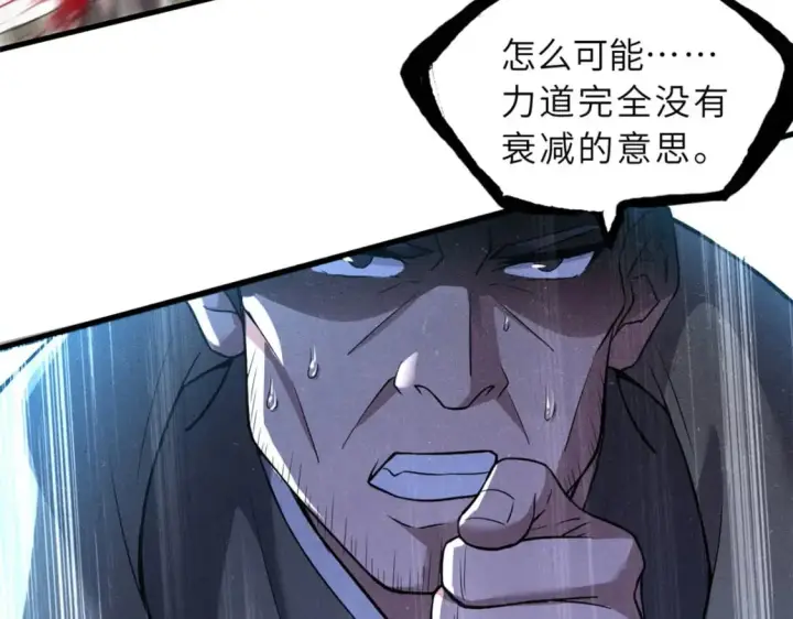 漫画《超神宠兽店》74 死到临头，还在嚣张？第73张图