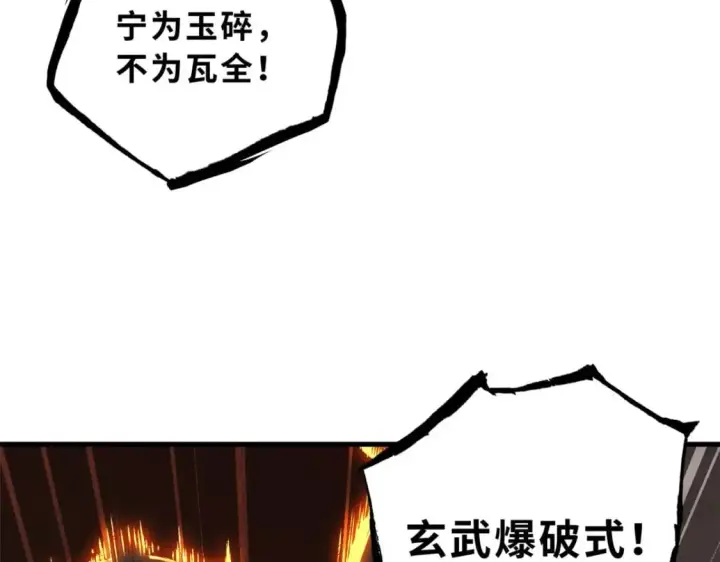 漫画《超神宠兽店》74 死到临头，还在嚣张？第83张图