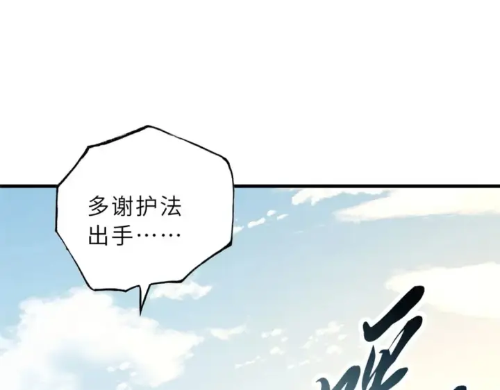 漫画《超神宠兽店》74 死到临头，还在嚣张？第89张图