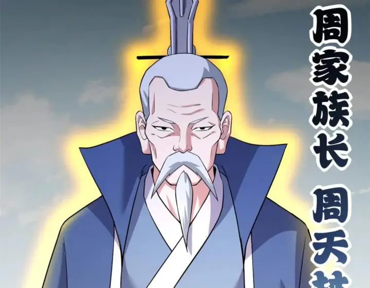 漫画《超神宠兽店》74 死到临头，还在嚣张？第98张图