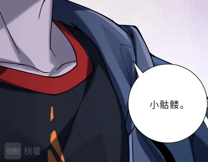 漫画《超神宠兽店》75 立威第102张图