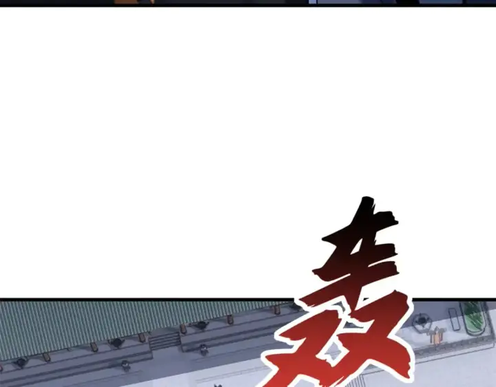 漫画《超神宠兽店》75 立威第103张图