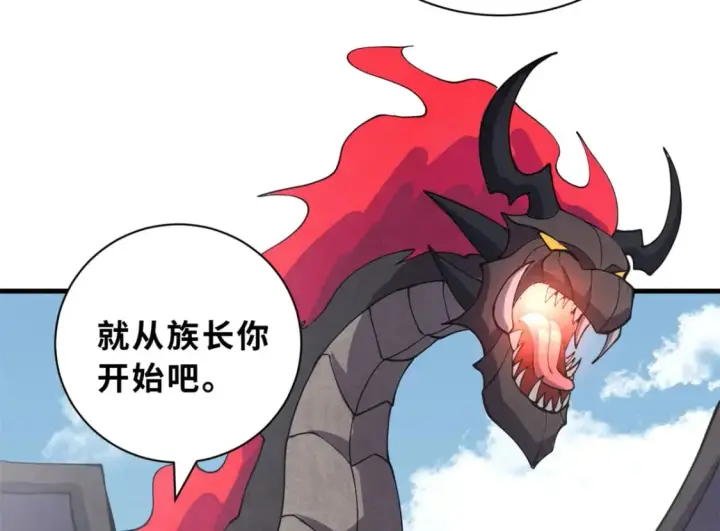 漫画《超神宠兽店》75 立威第116张图
