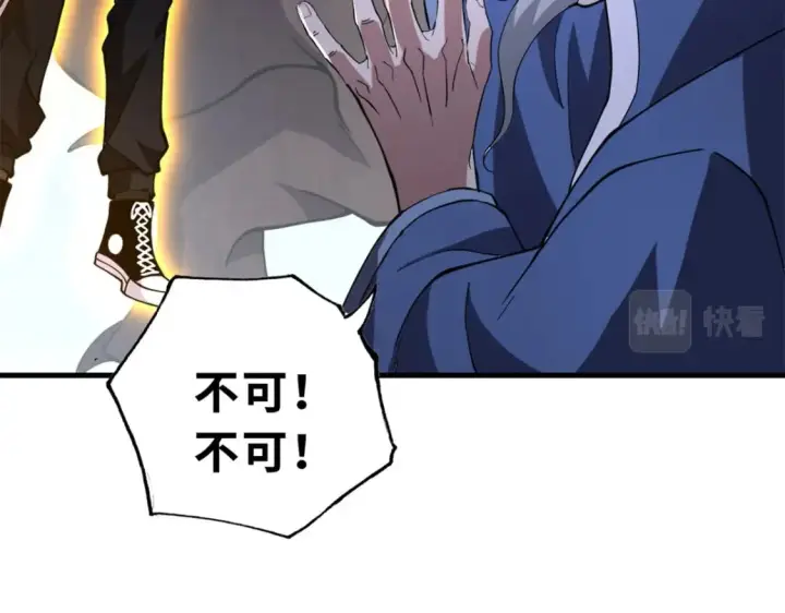 漫画《超神宠兽店》75 立威第118张图
