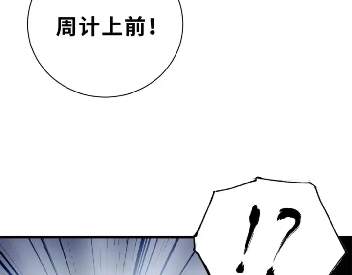 漫画《超神宠兽店》75 立威第123张图
