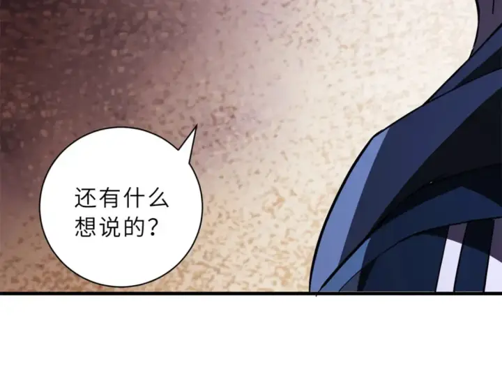 漫画《超神宠兽店》75 立威第129张图