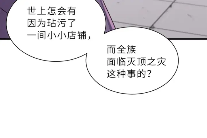 漫画《超神宠兽店》75 立威第132张图