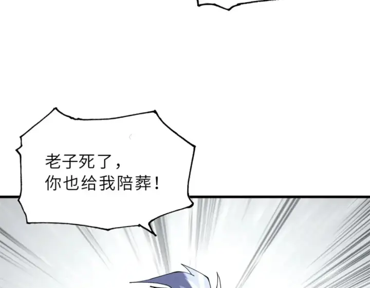 漫画《超神宠兽店》75 立威第136张图