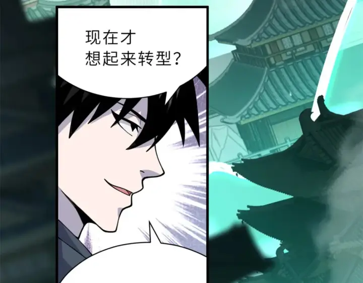 漫画《超神宠兽店》75 立威第14张图