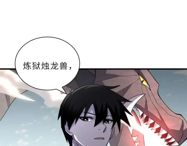 漫画《超神宠兽店》75 立威第145张图