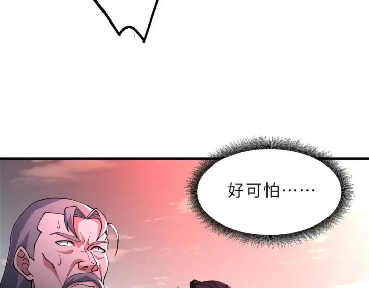 漫画《超神宠兽店》75 立威第150张图