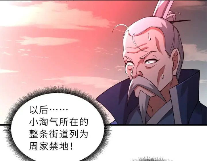 漫画《超神宠兽店》75 立威第152张图
