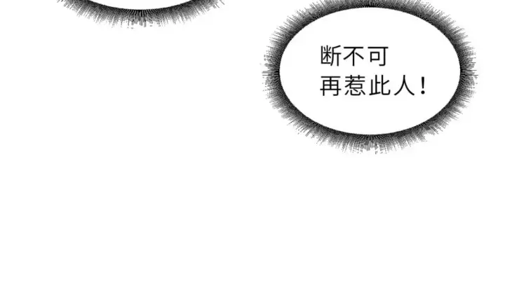漫画《超神宠兽店》75 立威第153张图