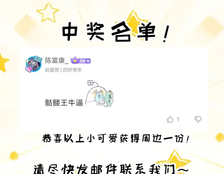 漫画《超神宠兽店》75 立威第156张图