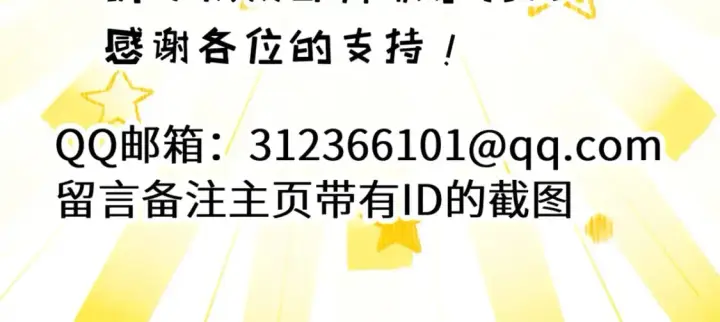 漫画《超神宠兽店》75 立威第157张图