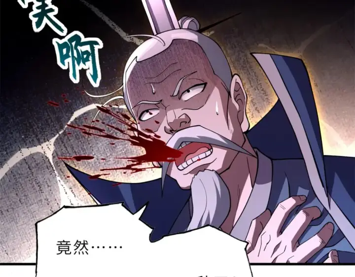 漫画《超神宠兽店》75 立威第28张图