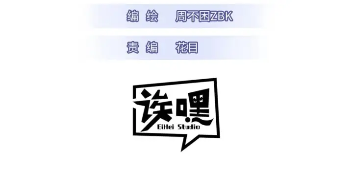 漫画《超神宠兽店》75 立威第3张图