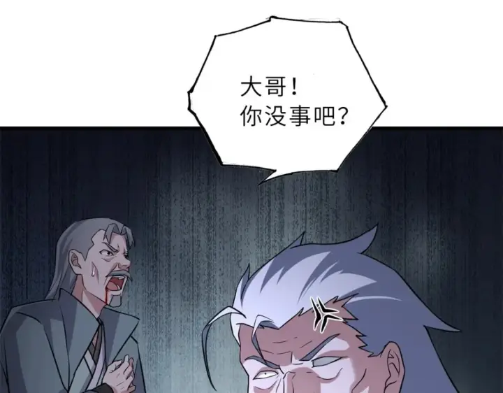 漫画《超神宠兽店》75 立威第30张图