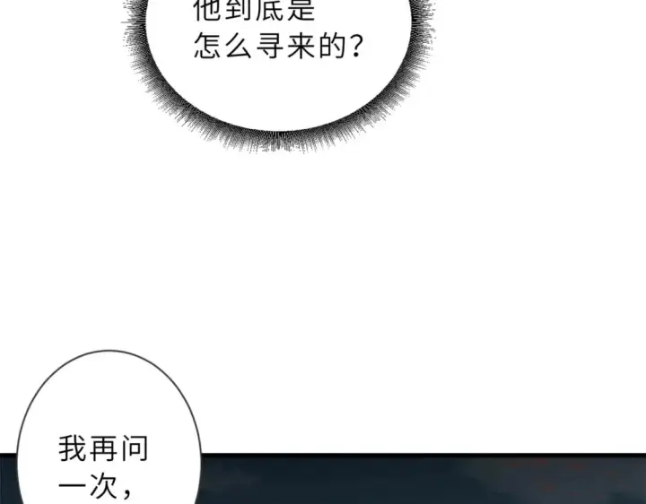 漫画《超神宠兽店》75 立威第33张图