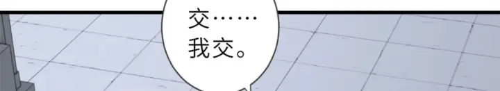 漫画《超神宠兽店》75 立威第37张图