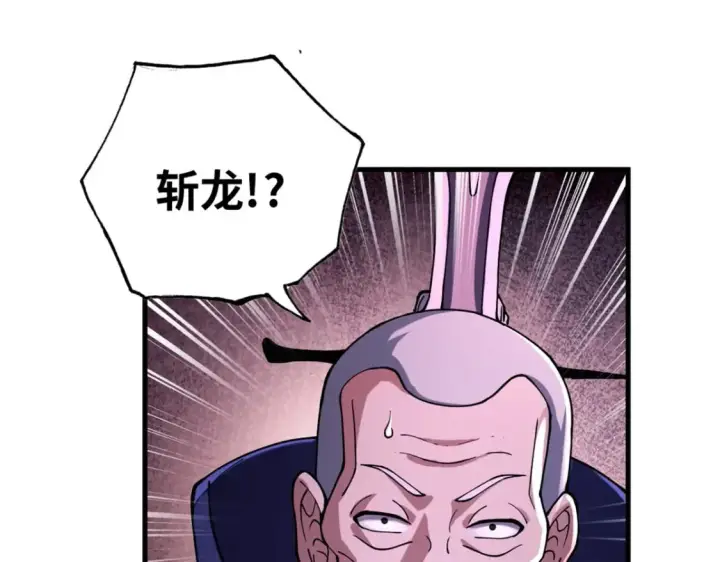 漫画《超神宠兽店》75 立威第4张图
