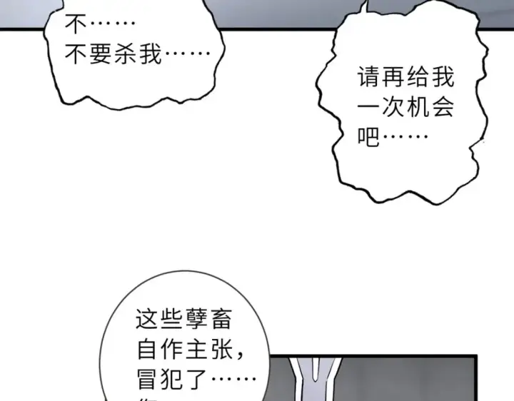 漫画《超神宠兽店》75 立威第46张图